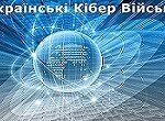 kiber_voini_1