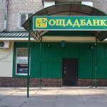Террористы захватили Ощадбанк в Донецке