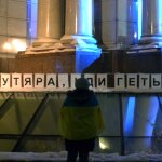 Путяра уходи прочь в Ночь памяти на Майдане