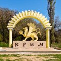 оккупация Крыма