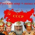 Русский мир