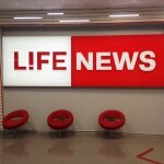 LifeNews готовится к сокращению