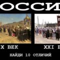 Россия- страна дурачков