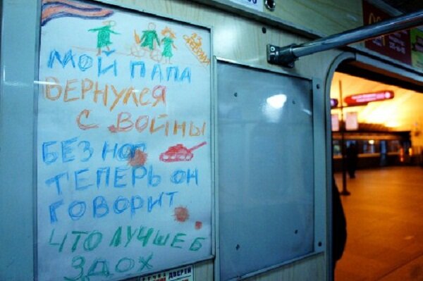 В Питере в подземке появились антивоенные плакаты