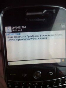 Бойцам АТО рассылают панические СМС