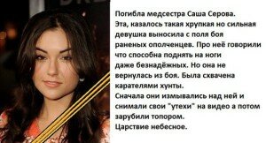 Саша Грей