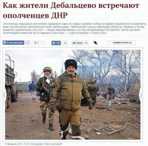 Боевики встречают друг друга на камеры российским СМИ