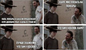 что там у хохлов