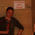 В Киеве открылся бар "Каратель"