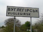 Разрушенный оккупантами Углегорск