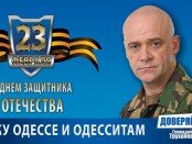 Мэр Одессы сепаратист Геннадий Труханов
