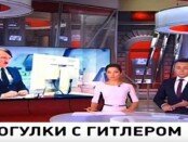 Rasha-TV oblazhalos', pereputav Putina s Gitlerom
