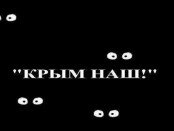 Крым без электроэнергии