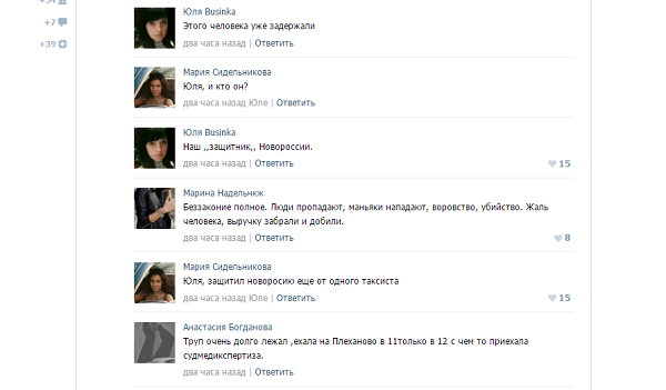 V Makeevke boevik DNR ubil taksista