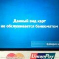 Visa oprovergla fejk rasha - SMI o vozobnovlenii raboty na Kryme