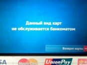 Visa oprovergla fejk rasha - SMI o vozobnovlenii raboty na Kryme