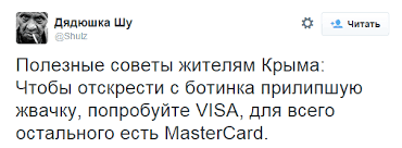 Visa oprovergla fejk rasha - SMI o vozobnovlenii raboty na Kryme