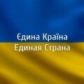 Ukraina