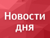 Gosdep sdelal tri vazhnyh zajavlenija