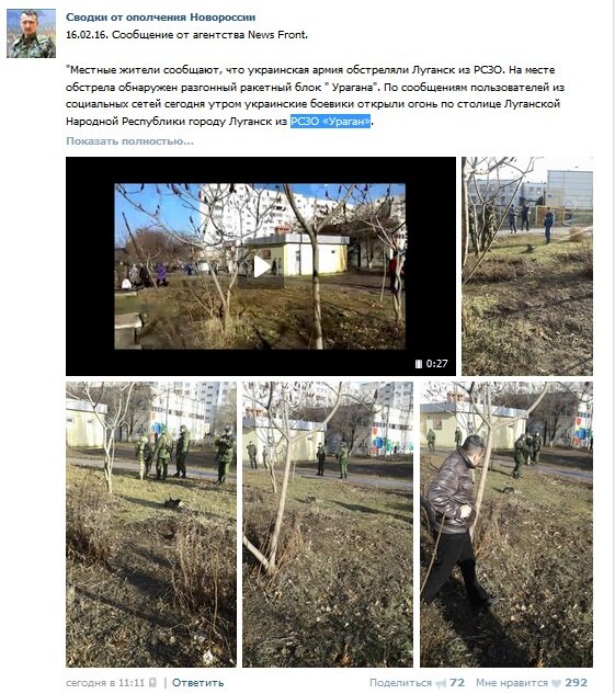 rossijskie voennye na Donbasse