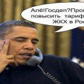 Obama
