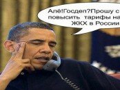 Obama