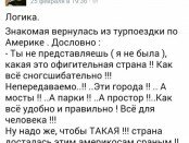 Mechta russkogo patriota