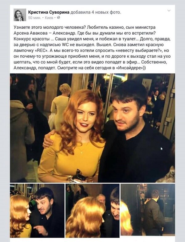 Syn Avakova ugrozhal zhurnalistke