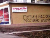 Putin nas slil