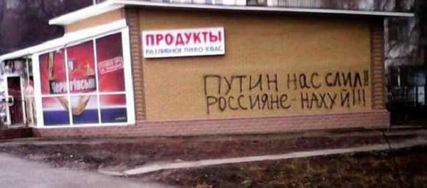 Putin nas slil