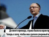 Arsenij Jacenjuk