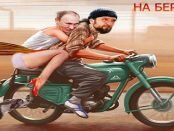 Putin i Herurh